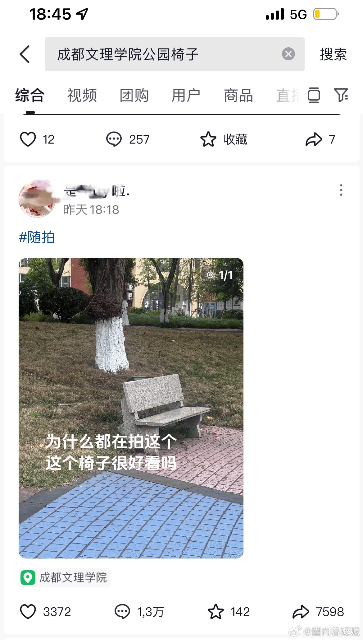 四川文理学院 的瓜大家吃到了没？海对面都传疯了吃瓜