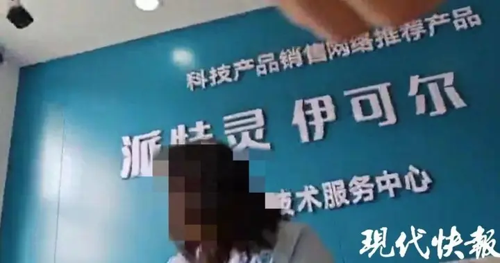 一备孕女子被医生推荐无资质门店，花23611元治疗HPV感染，“神药”骗局致其不得不接受子宫切除，并