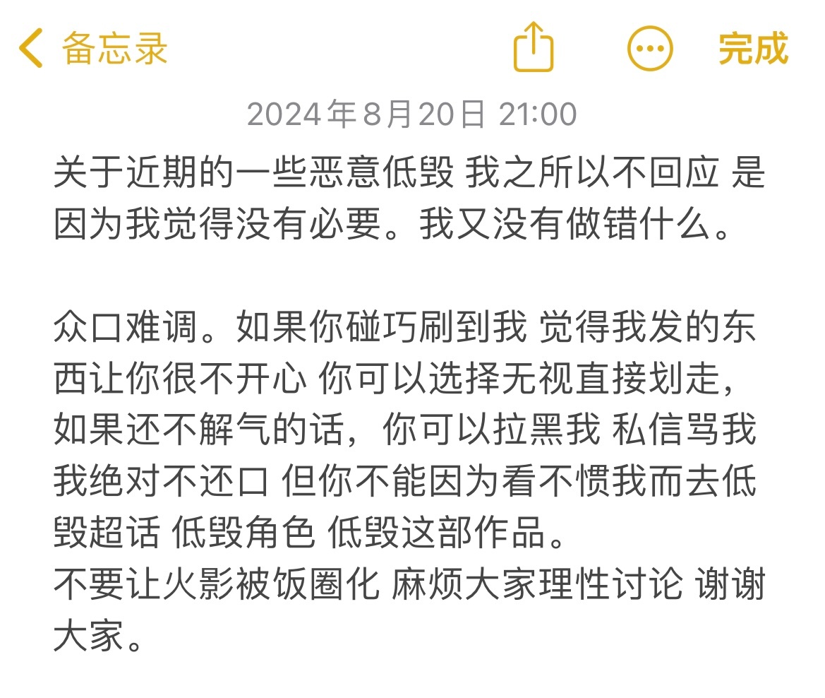 分享图片 ​​​