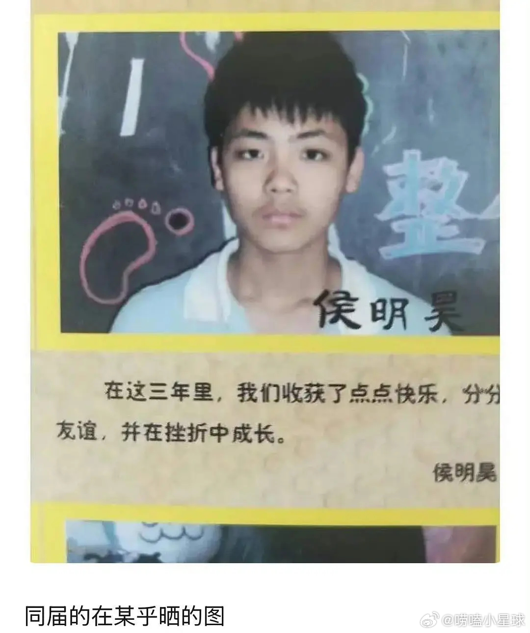 侯明昊现在和早期区别好大，怎么做到的？