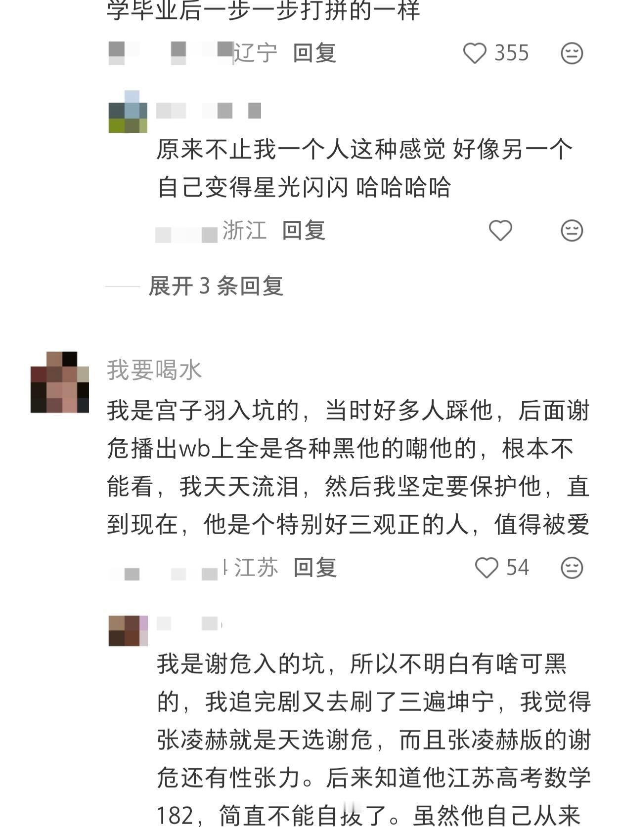 张凌赫固粉能力为何如此恐怖……
