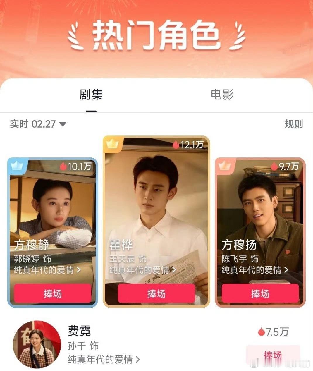 假的吧 我看着磕主cp的更多，副cp怎么就掀桌了 