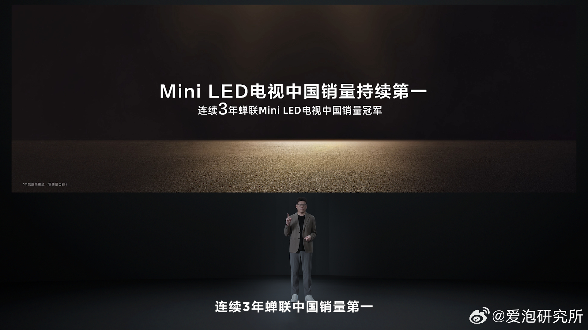 TCL连续3年蝉联Mini LED电视中国销量冠军！难怪长辈买电视的时候，老说买