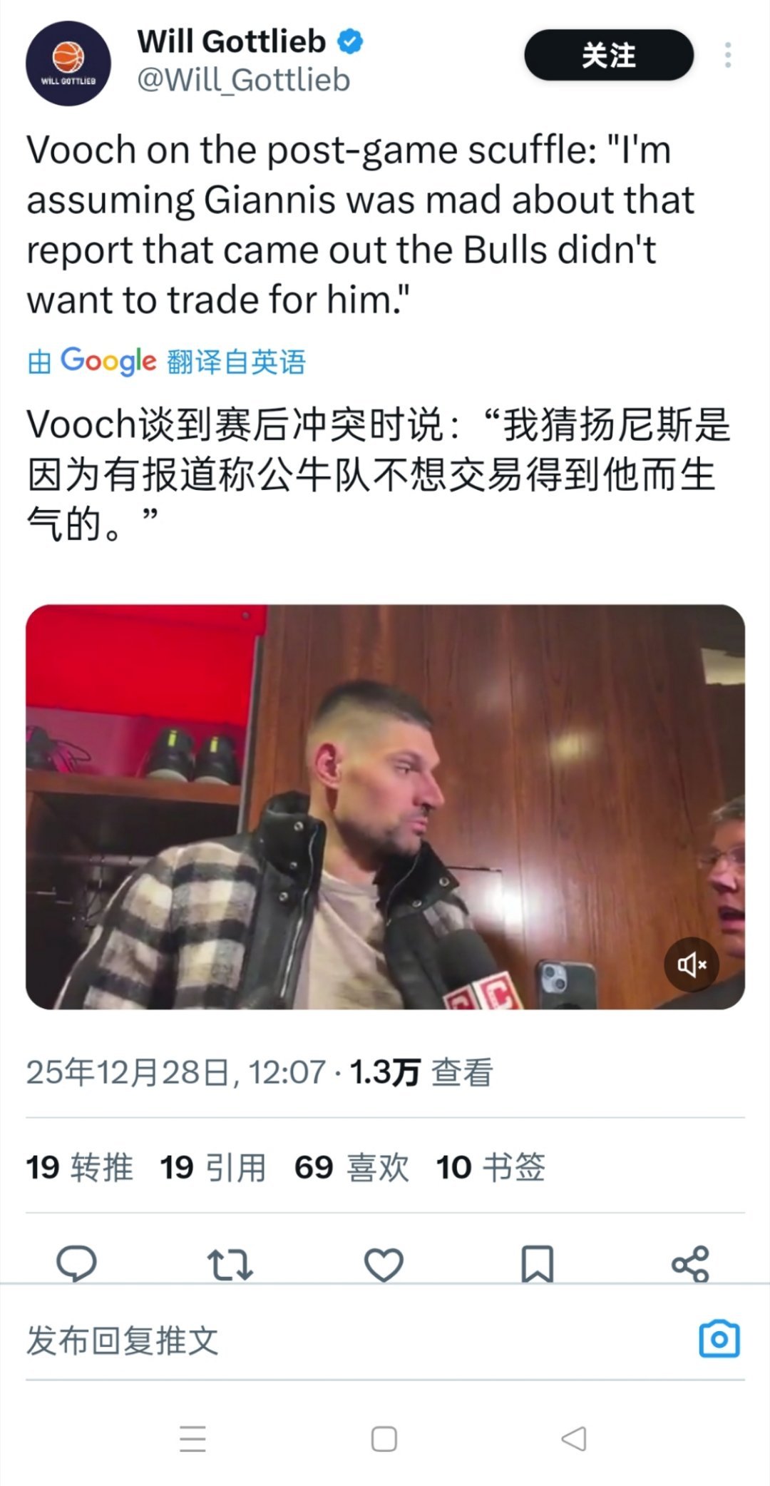 ▲武切维奇谈到了字母引发的两队冲突：我猜字母是因为有报道称公牛队不想交易得到他而