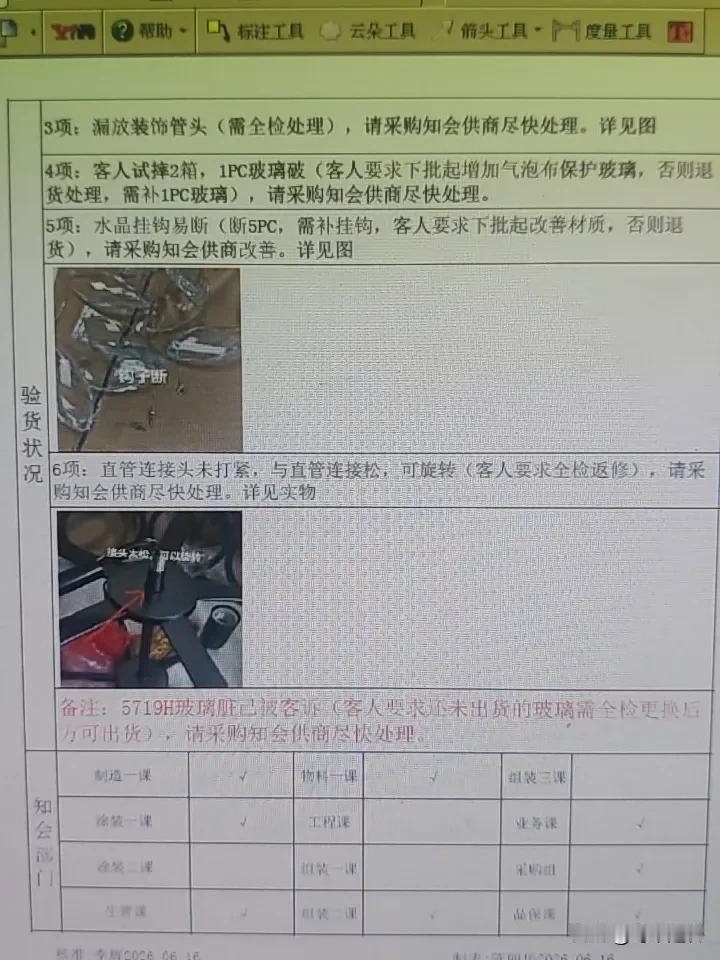 这是把订单转给小厂去生产的后果。