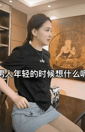 这女人是不是知道的太多了？男人一点秘密都没有了！搞笑 男士小秘密