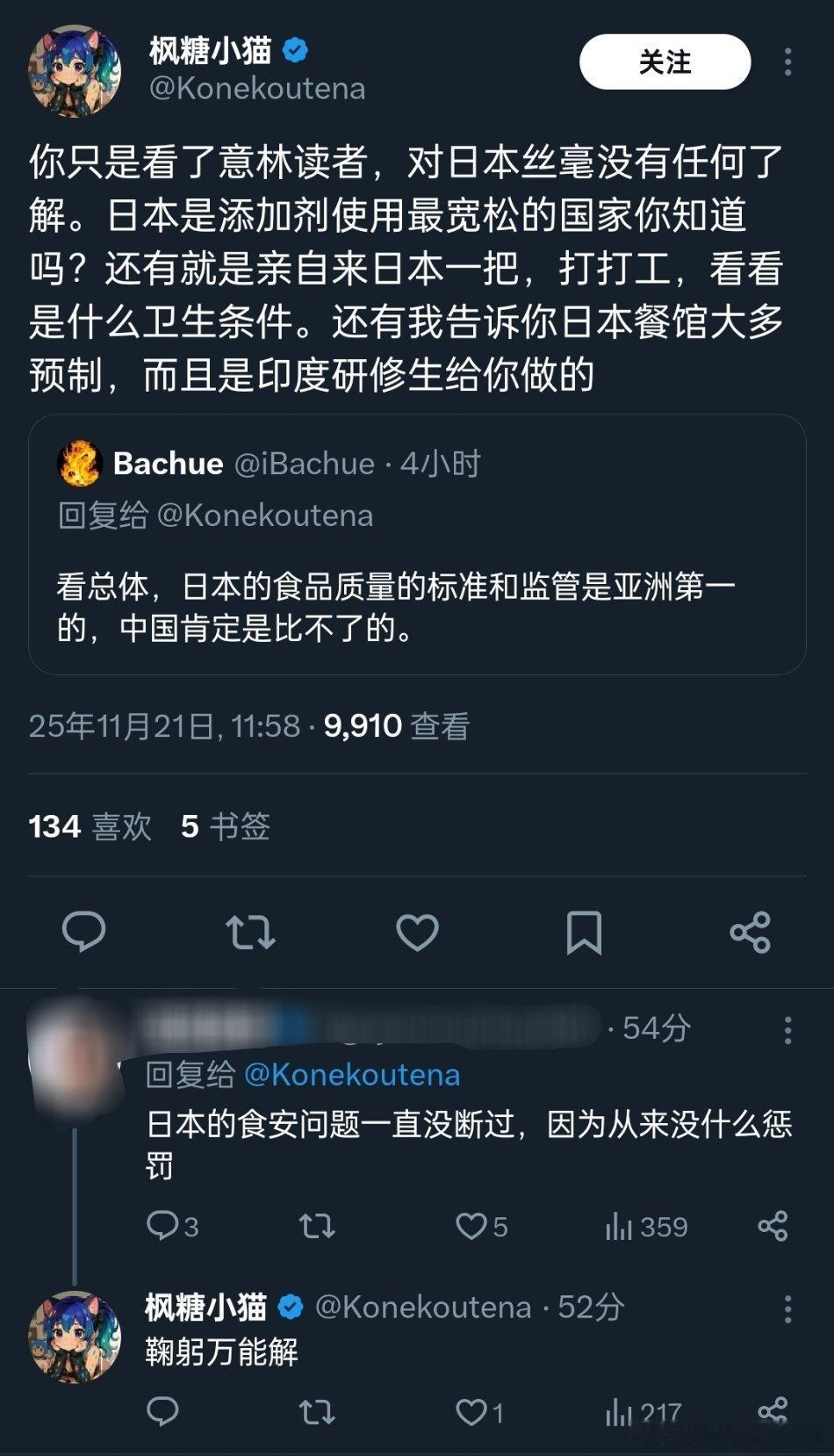 日本食品安全现状：添加剂使用宽松+餐馆预制菜+印度研修生的卫生条件。 