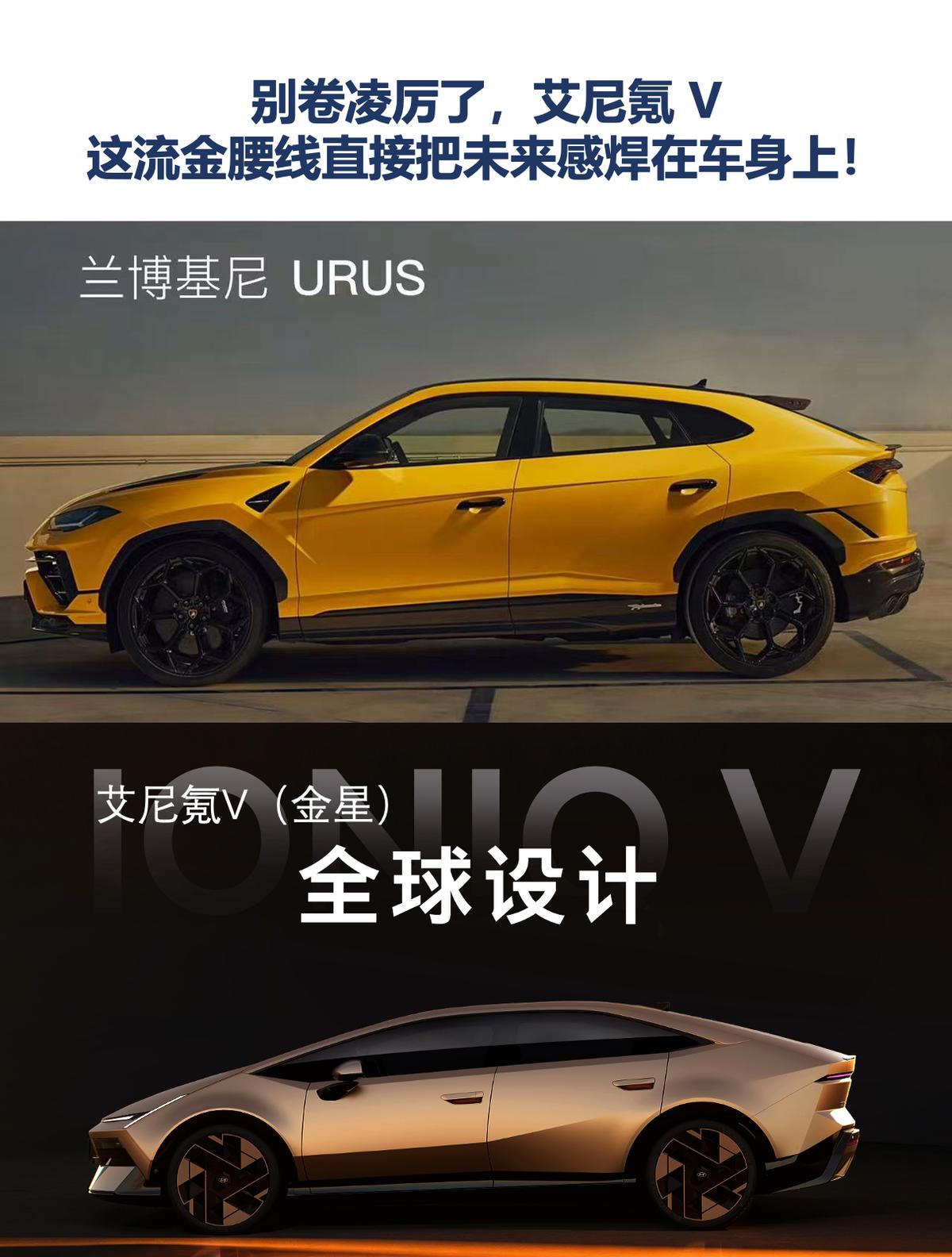 合资电动的破局之路，艾尼氪 V（金星）走对了！它承袭现代近30年新能源研发底蕴，