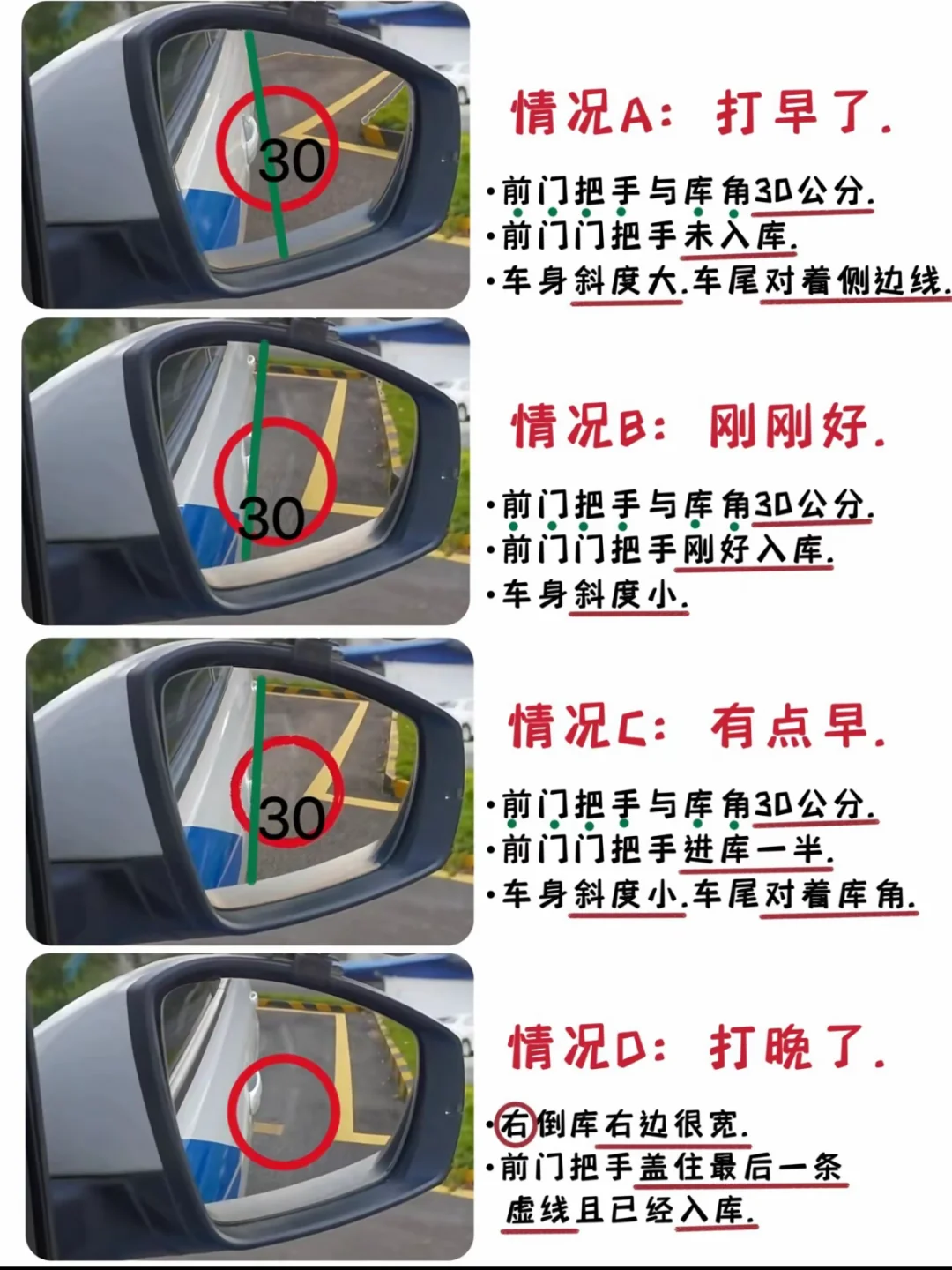 倒车入库这样做‼️