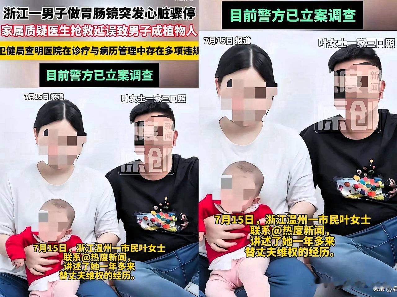 这叫体检？这叫送命！
温州一男子做全麻胃肠镜，虽保住性命，却成了植物人。最令人毛