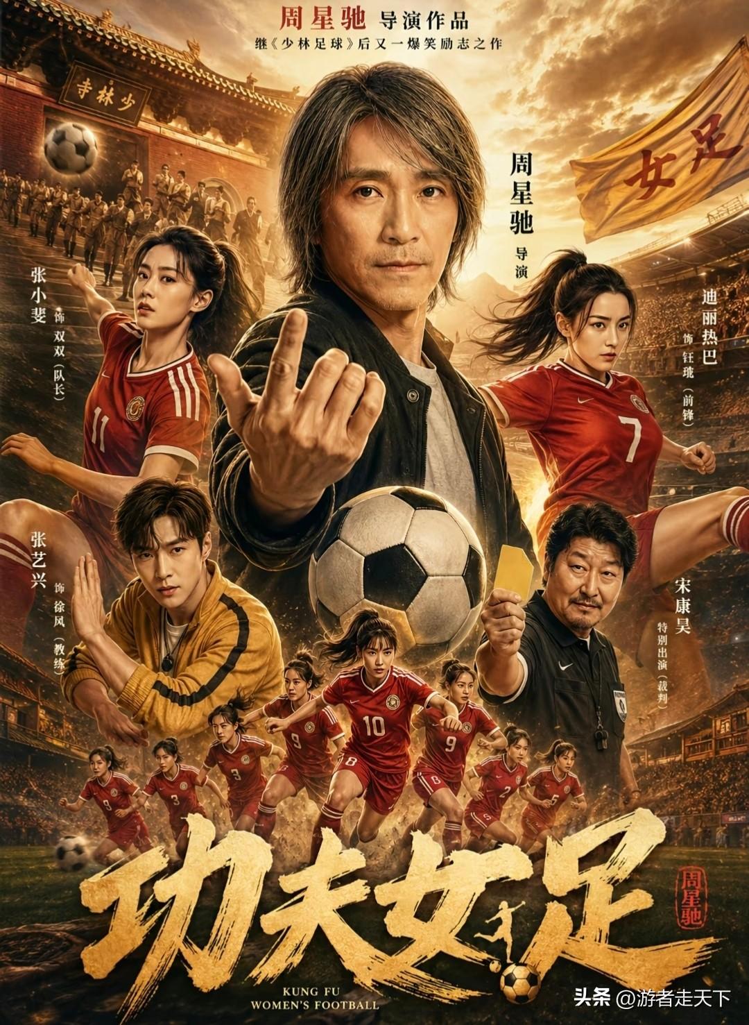 《功夫女足》在工作日都正以每天几千万票房的数字持续增长，本周末估计有可能就能达到