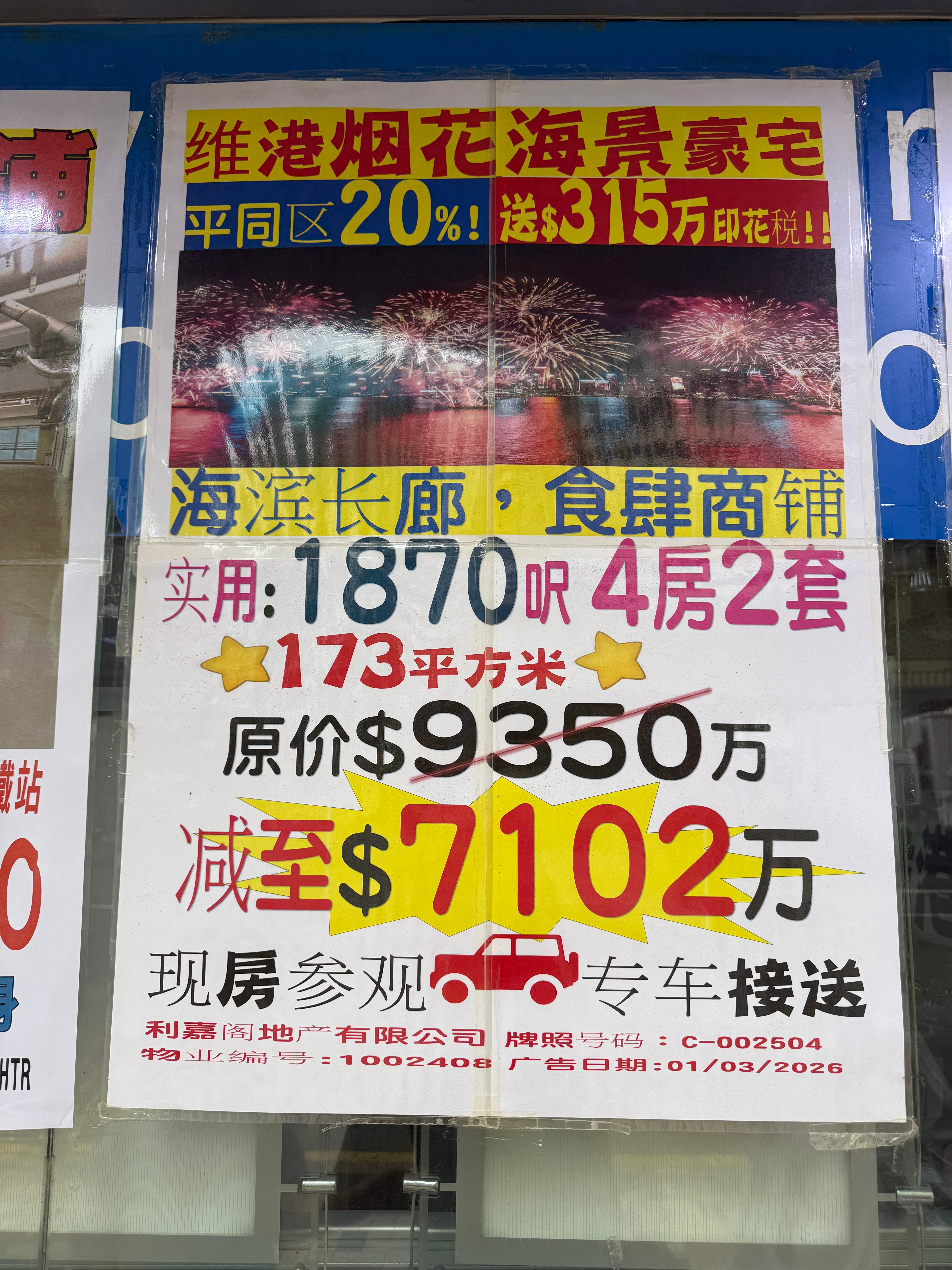 这房子降价1000多万啊，是不是很划算？