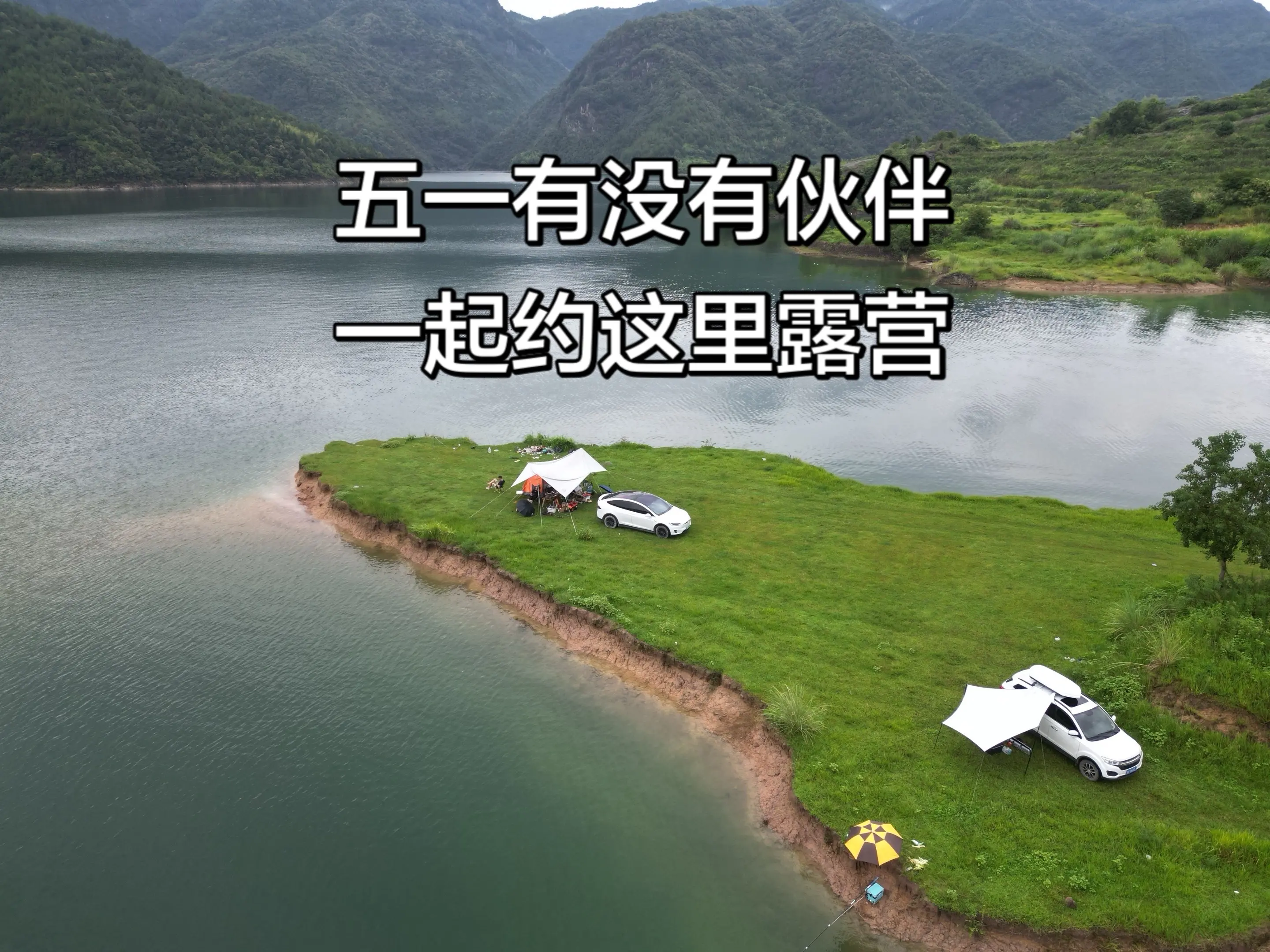 五一有没有人一起约这里？