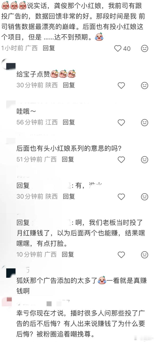 龚俊后续zy越来越好，就是最明确的正向反馈 