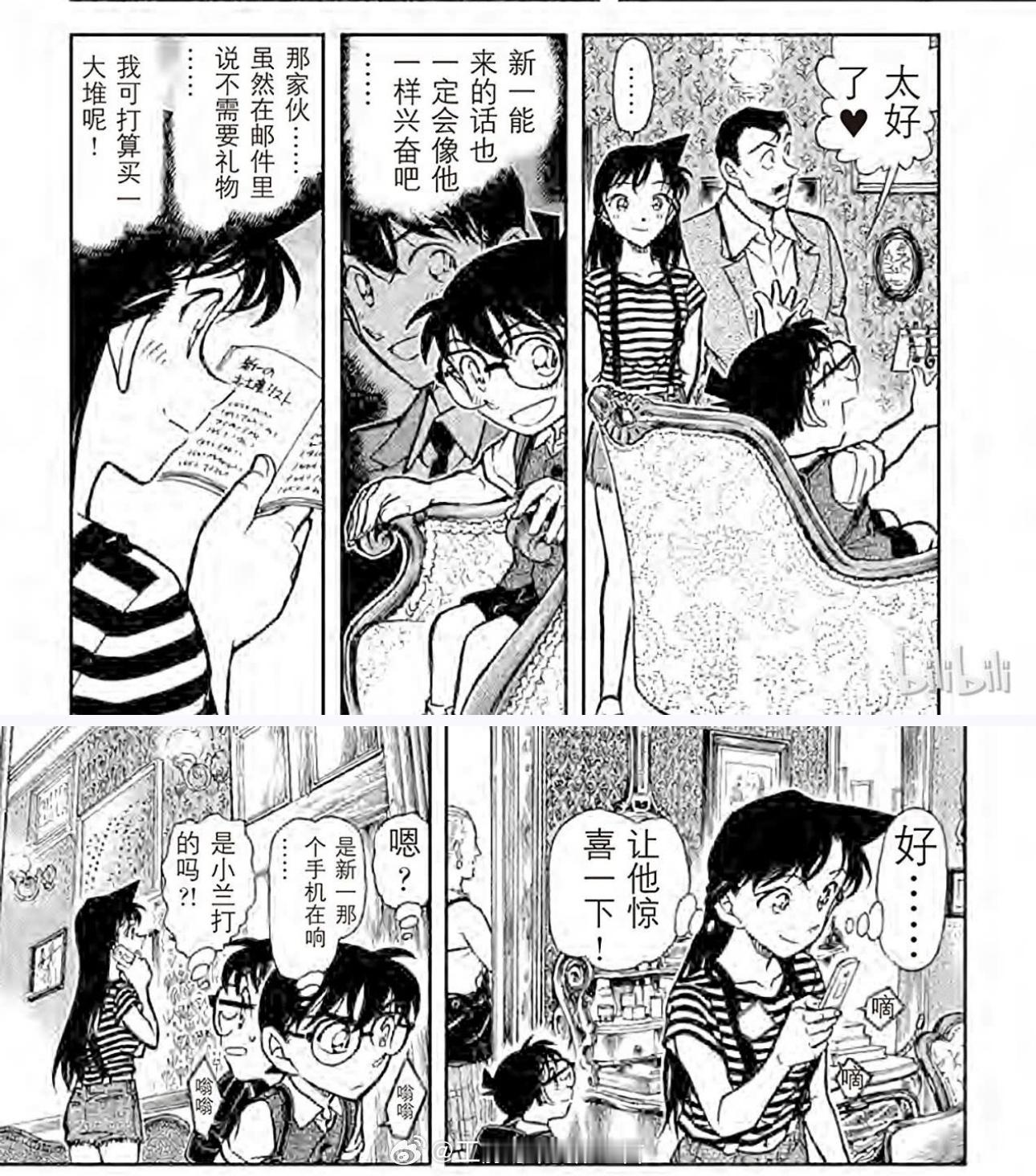 #名侦探柯南# [相爱]#新兰# [相爱]#毛利兰# [相爱]#工藤新一# 伦敦