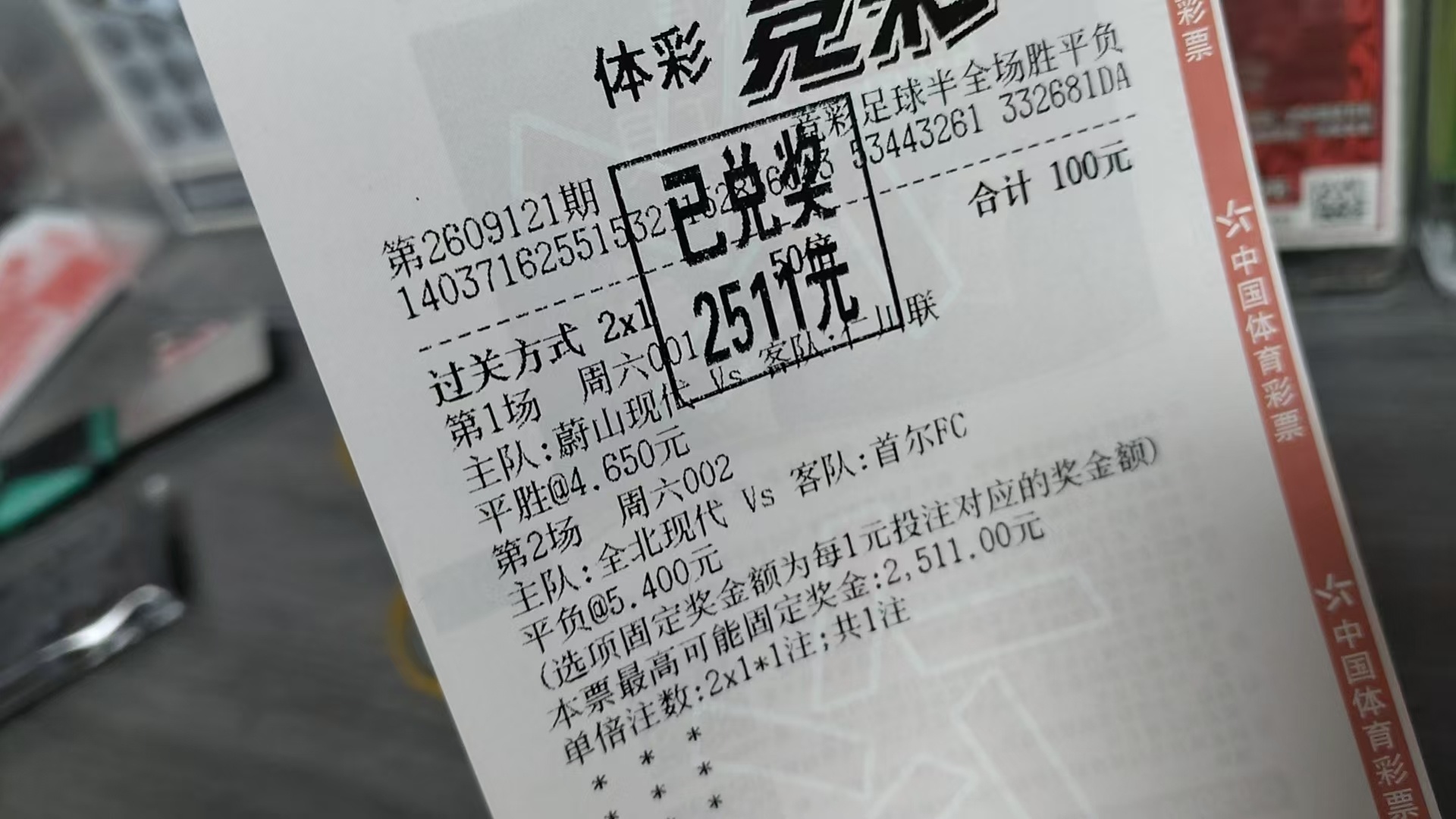 持续兑奖中，每天给兄弟们兑奖的时候是最幸福的！ ​​​