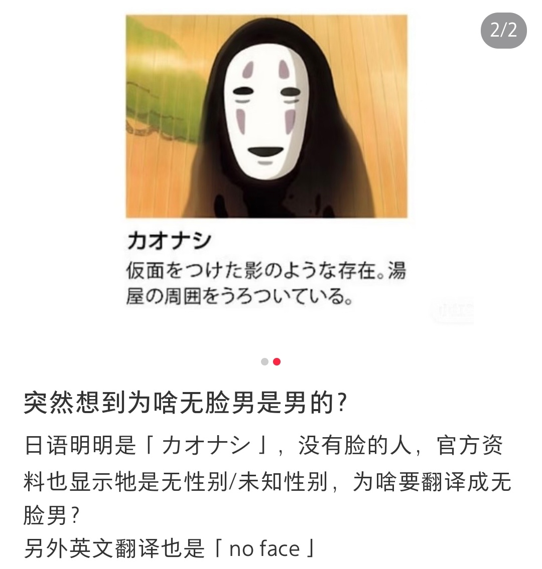 震惊了，意思只有国内的翻译给这个角色定了性别吗？