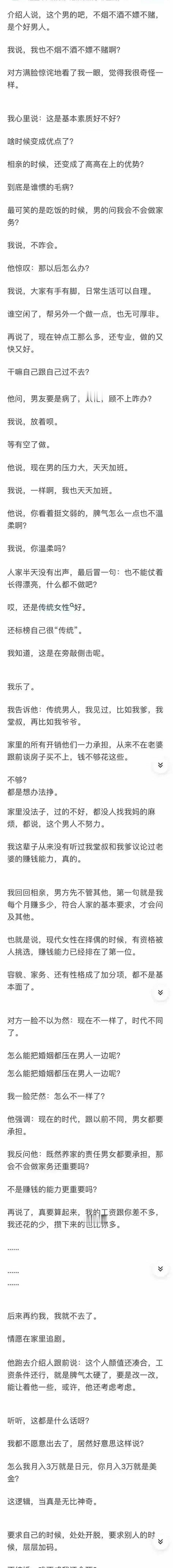 这女头脑清晰，口才好！ ​​​