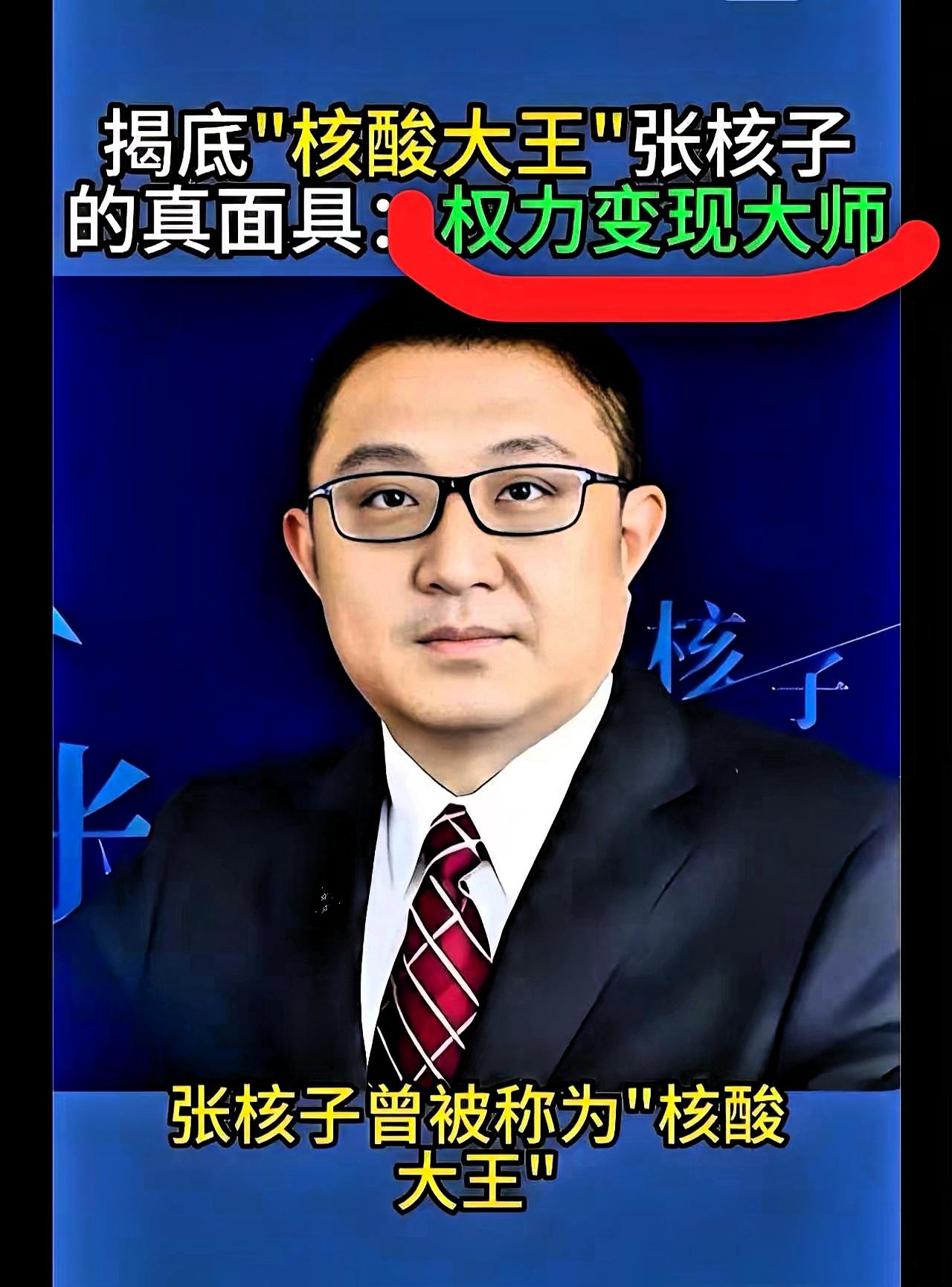 如果这样的恶魔都得不到惩罚，
那真的是这个社会最大的悲哀。
当年疫情那么难，我们