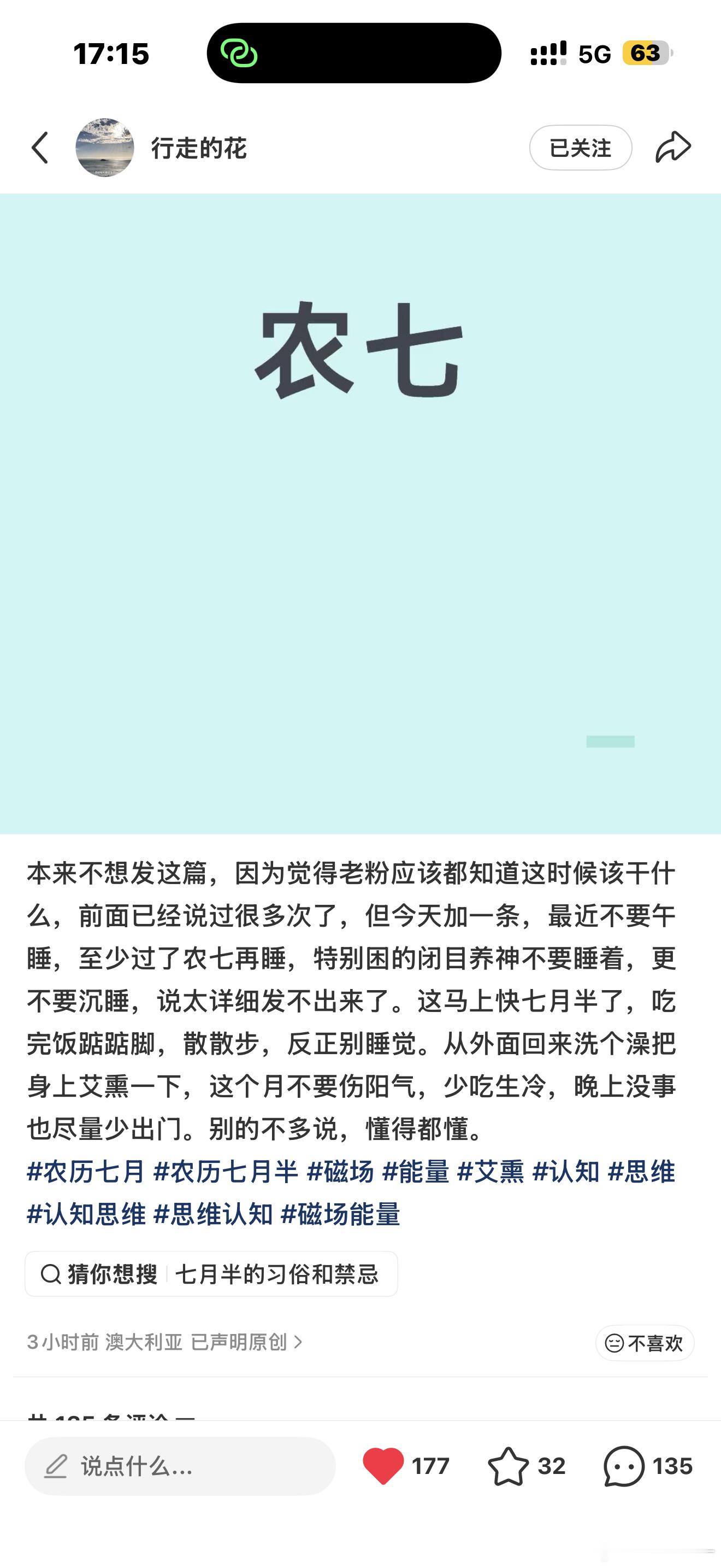 我今天中午难得午睡了一下就刷到这个 吓死了😭 ​​​