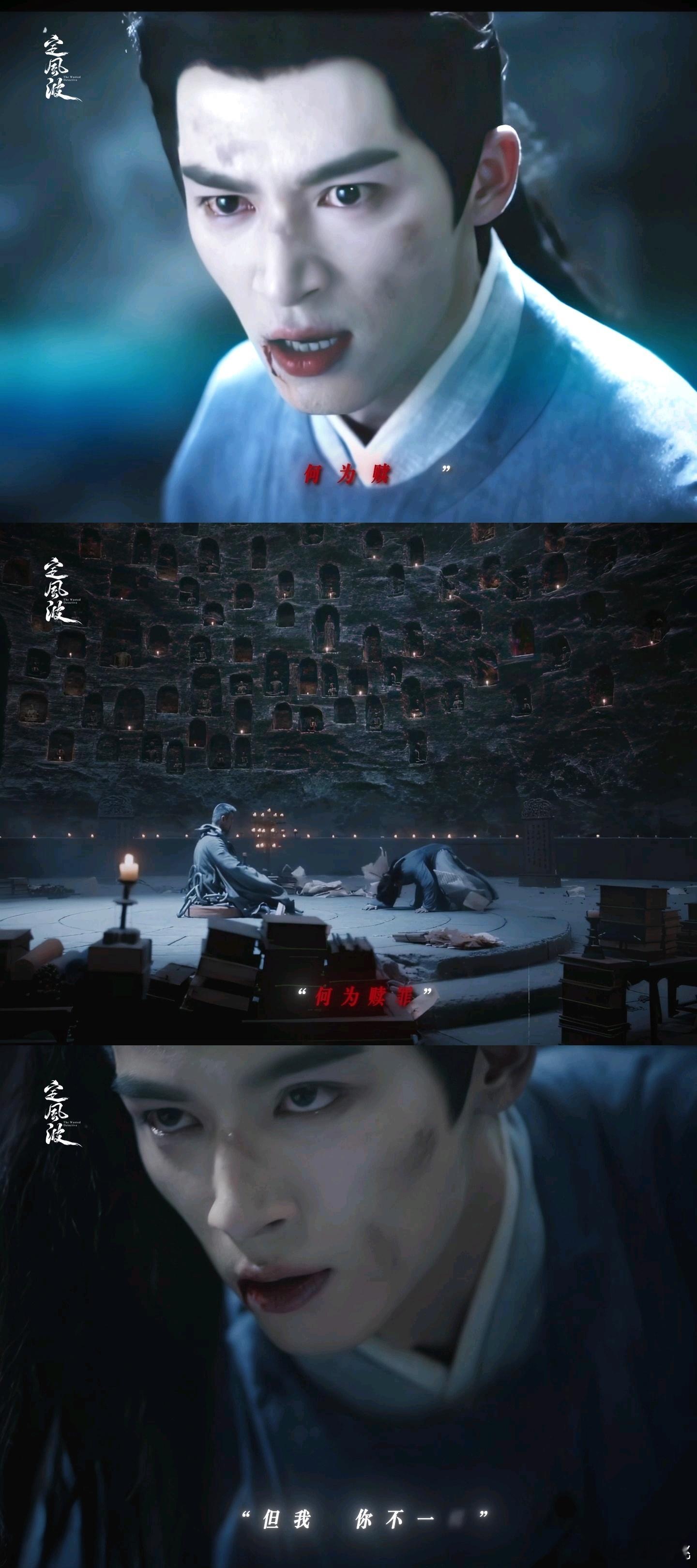 王星越原声台词  王星越的原声台词在《定风波》里是真的亮眼，尤其是“岂不可笑”三