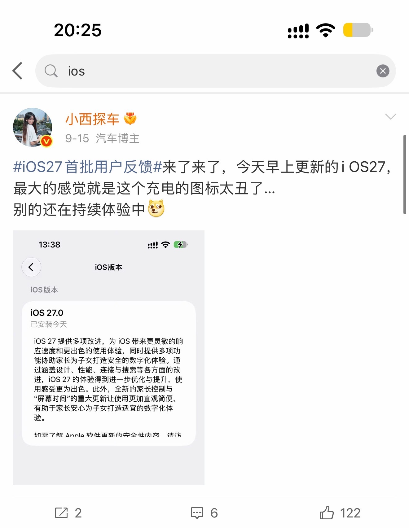 iOS27电池图标 丑，我早就说了！！！是真丑啊，朋友们，而且我发现了一个严肃的