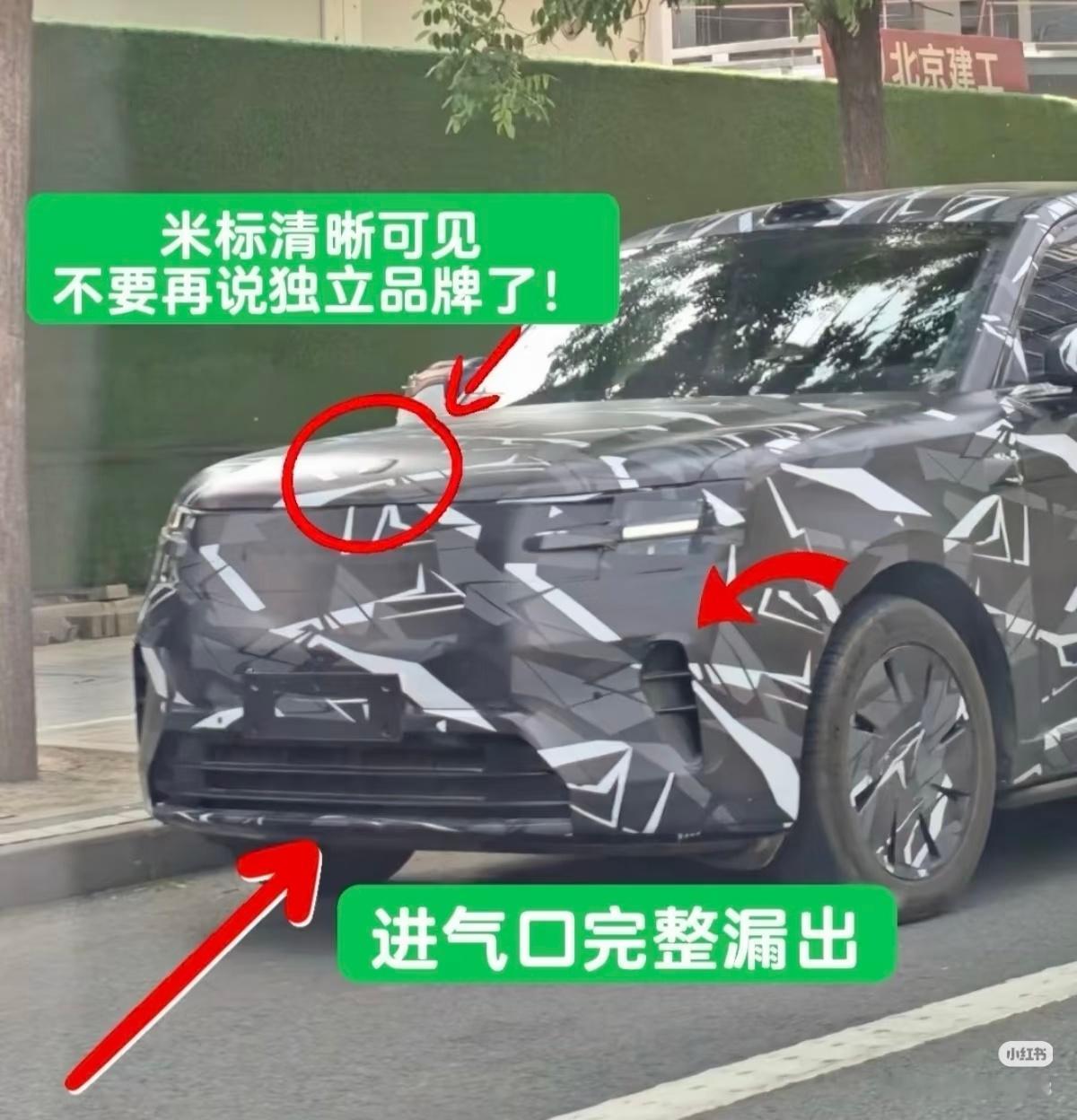 小米大增程又来新谍照，车头轮廓更清晰了，谍照额头依然有标，看来Skynomad只