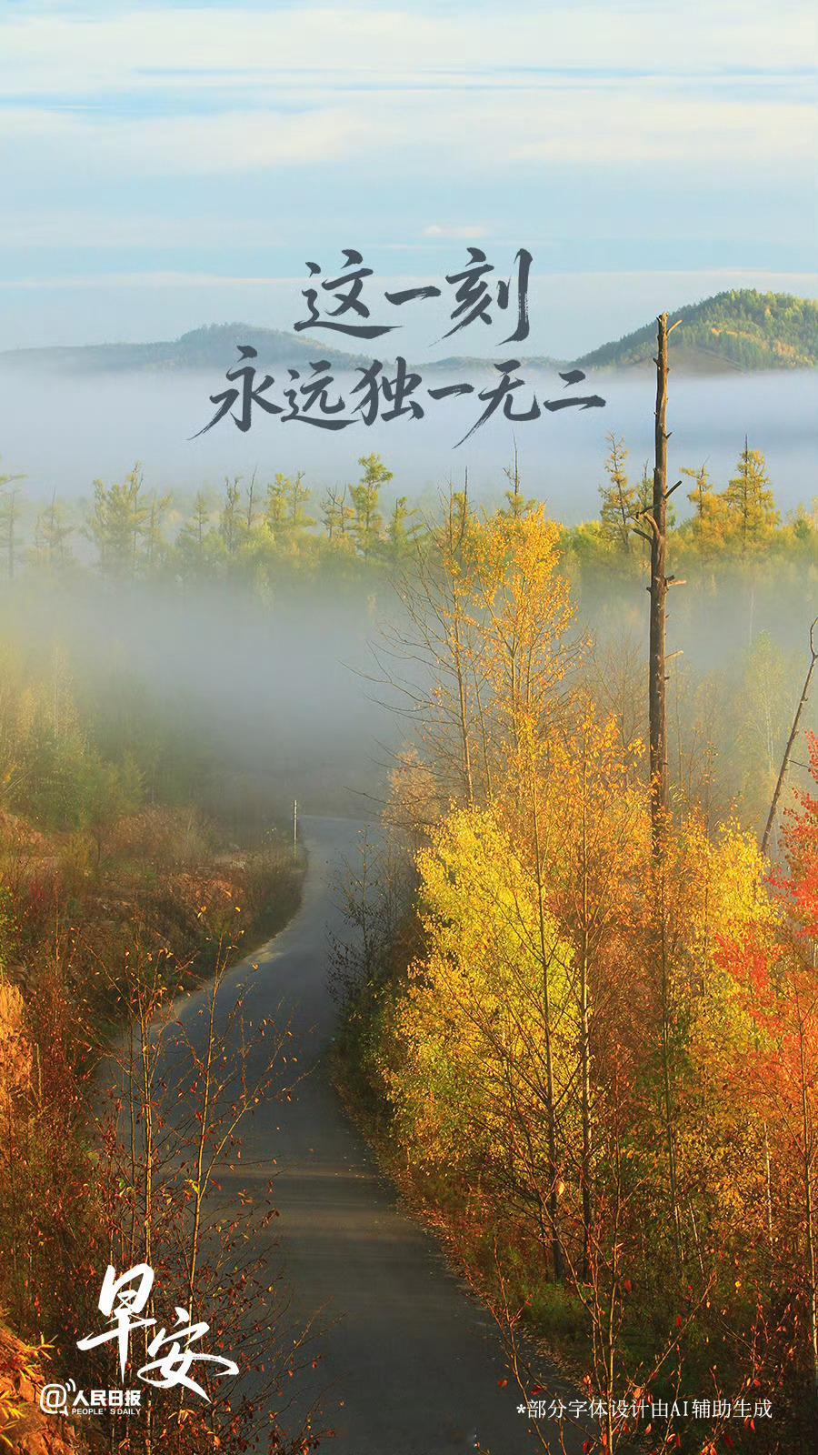 青春在场 【这一刻永远独一无二 】不必总是着急完成人生的“计划表”，如果感觉前行