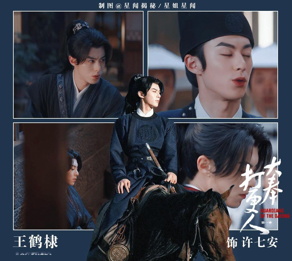 网传王鹤棣孟子义主演烛月潮生  王鹤棣新剧《大奉打更人》正在热播中！待会看直播，