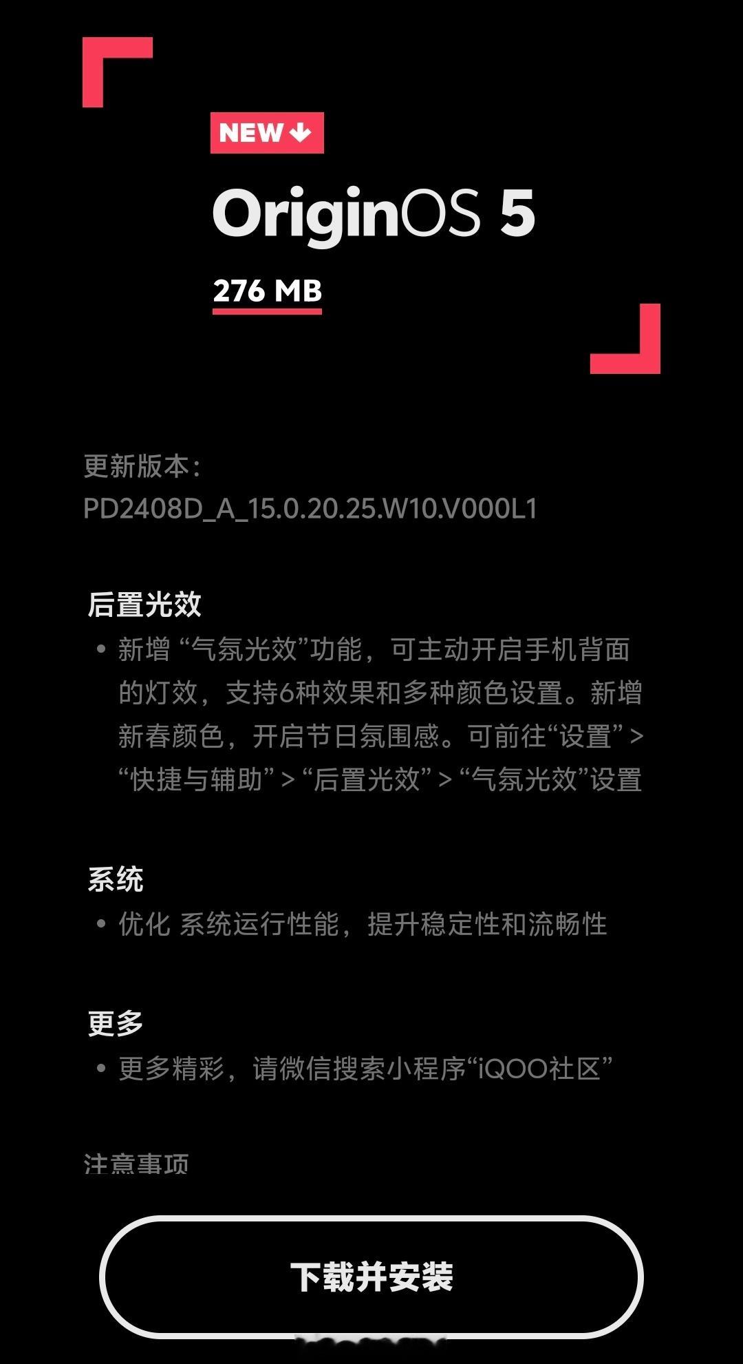 大过年的，iQOO的工程师没休息啊[哈哈]现在尝鲜版可以让iQOO 13的性能之