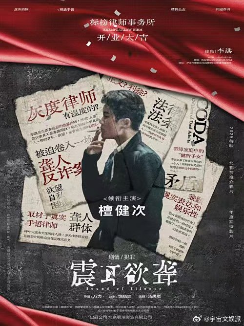 檀健次演技稳檀健次震耳欲聋看片会 檀健次震耳欲聋看片repo反馈，观众一致好评：