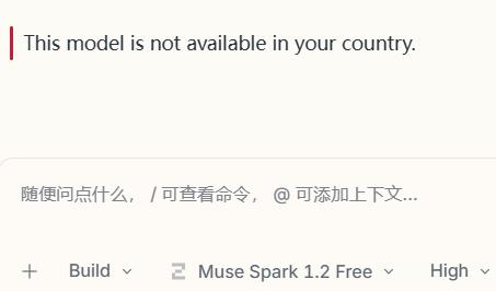 Muse Spark 1.2 Contributor 在opencode已经免费