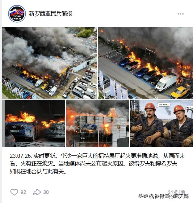 当地时间7月23日，波兰首都华沙一家巨大的福特品牌汽车展厅起火。更准确地说，从画