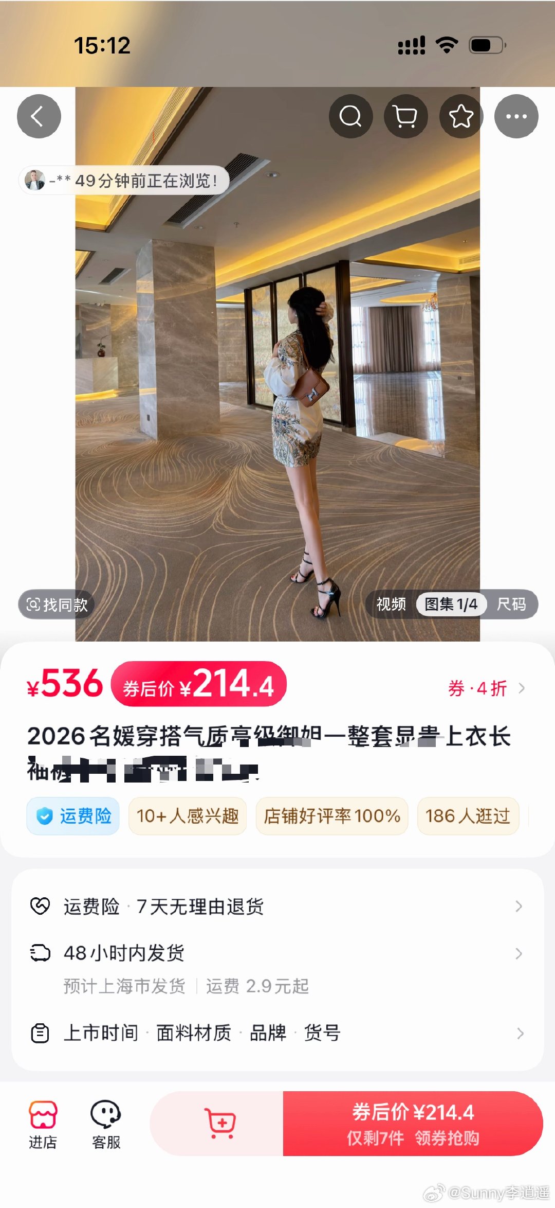 要脸吗 偷我照片卖货卖的比我还贵 还写我152 