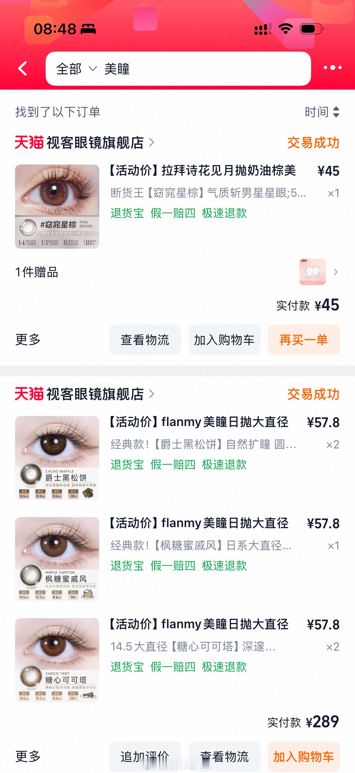 耶耶耶耶耶睡不着把自己爱用的整理了一下