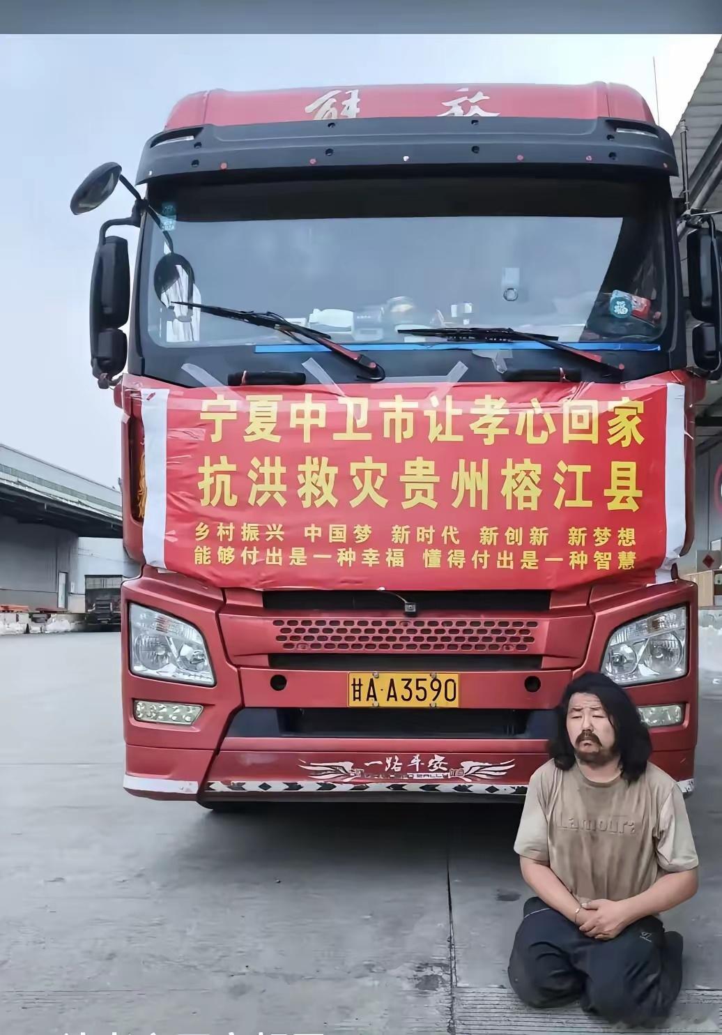 跪行巨人胡雷驰援榕江后账户只剩5毛​胡雷，一个双腿缺失的残疾人，再一次倾尽所有，