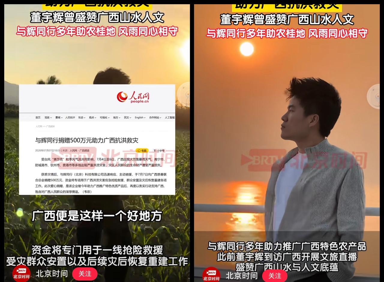 广西抗洪，各大企业捐款名单刷屏，

小米、蜜雪冰城都在列，

大家觉得理所应当。