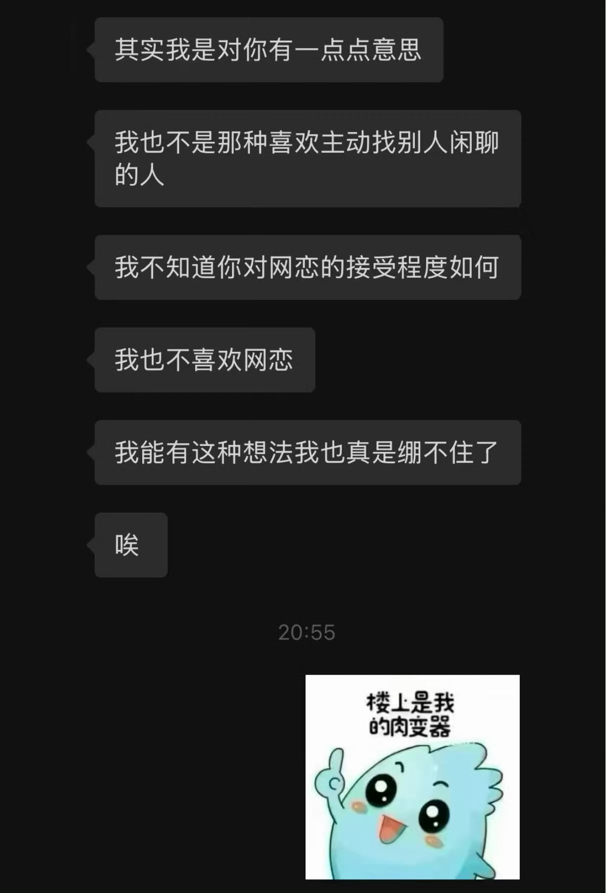 天呐我情商 