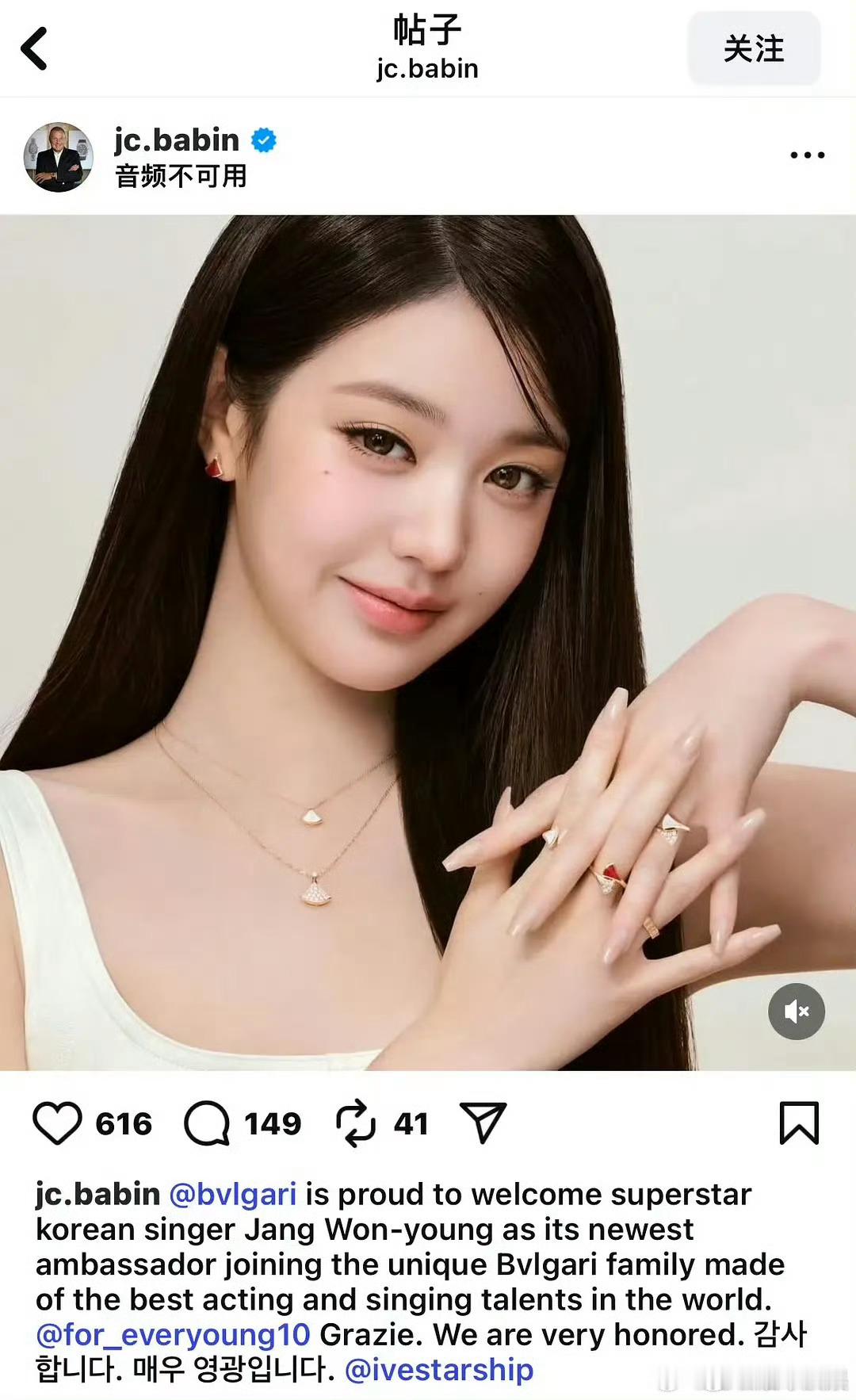 宝格丽ceo发张元英宝格丽ceo发文认领张元英宝格丽ceo发张元英 ，不错，[太