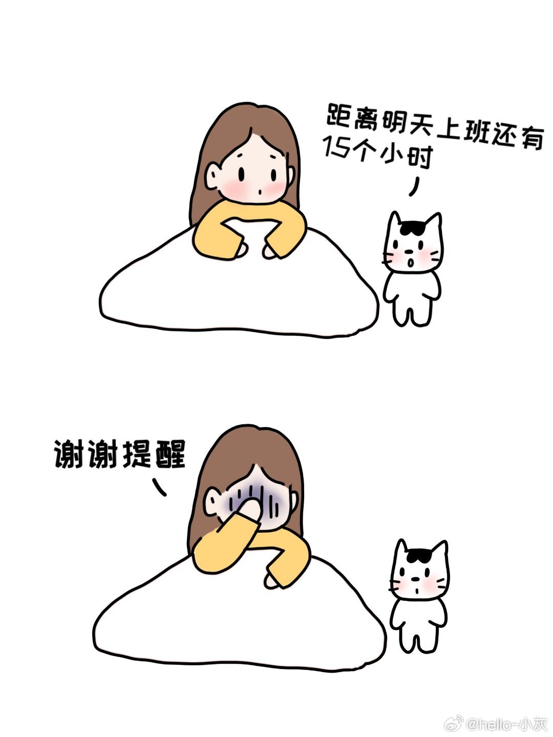 当你在周末的下午睡着了讨厌周日的下午 