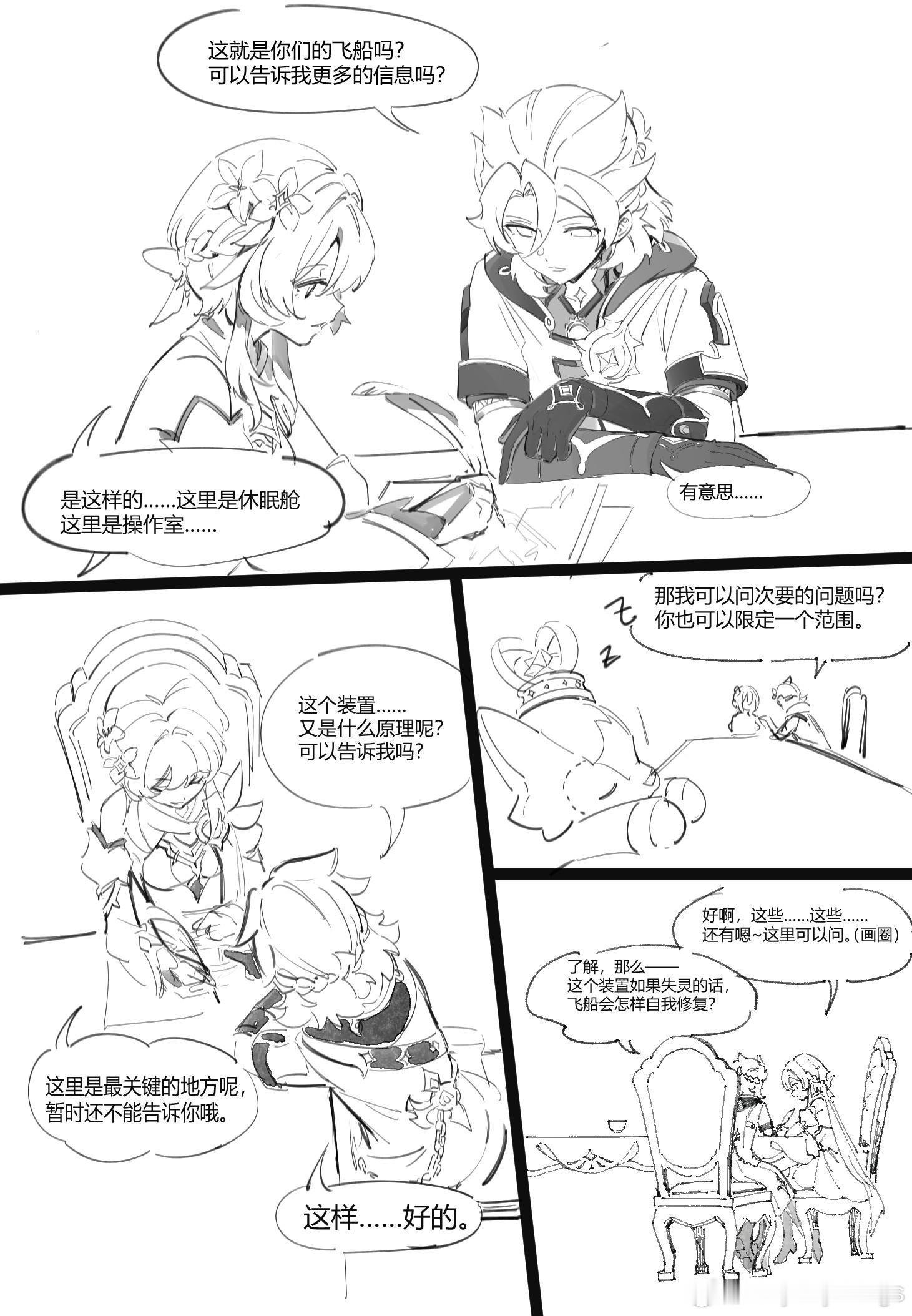 贝荧 贝啊 出来旅行吧。 