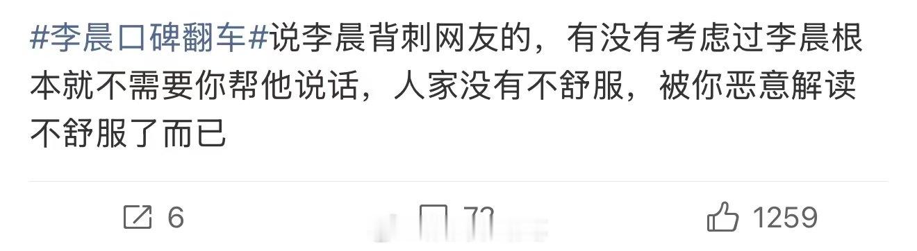 李晨背刺网友李晨疑似背刺网友 李晨口碑翻车，当时自己发回忆初代跑男卖惨视频… 