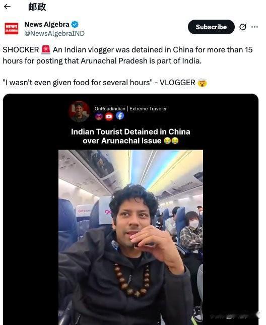 【藏南政情】
       昨天，印度媒体正在炒作一名印度博主被我广州机场海关审