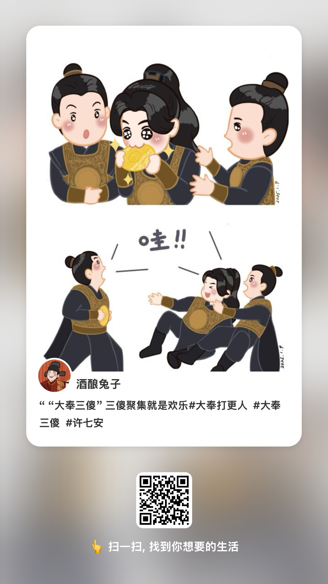 好可爱哦 