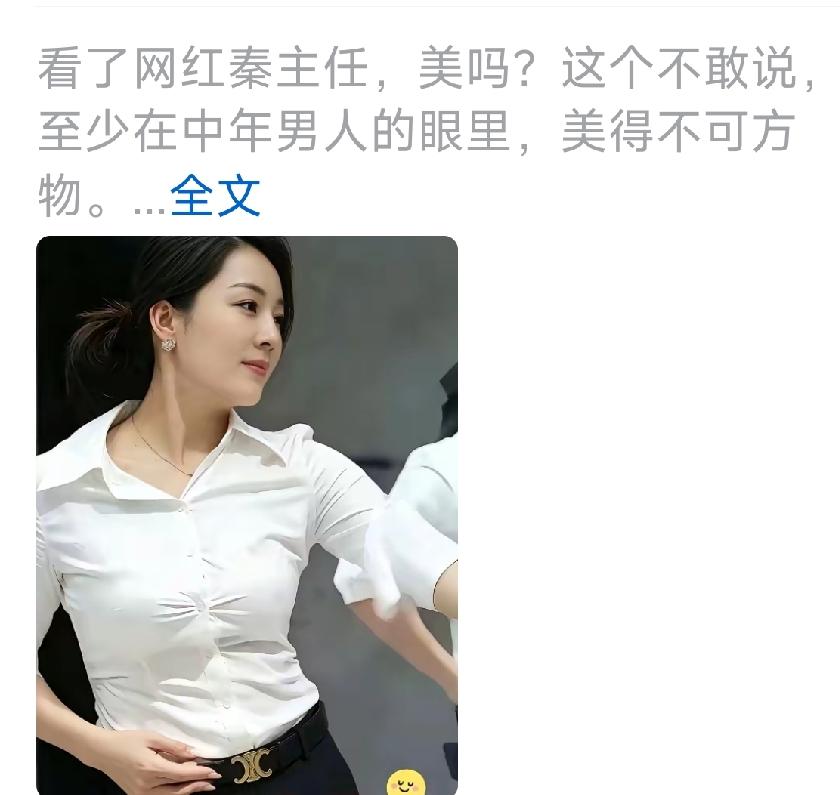 这个秦主任是谁吗？