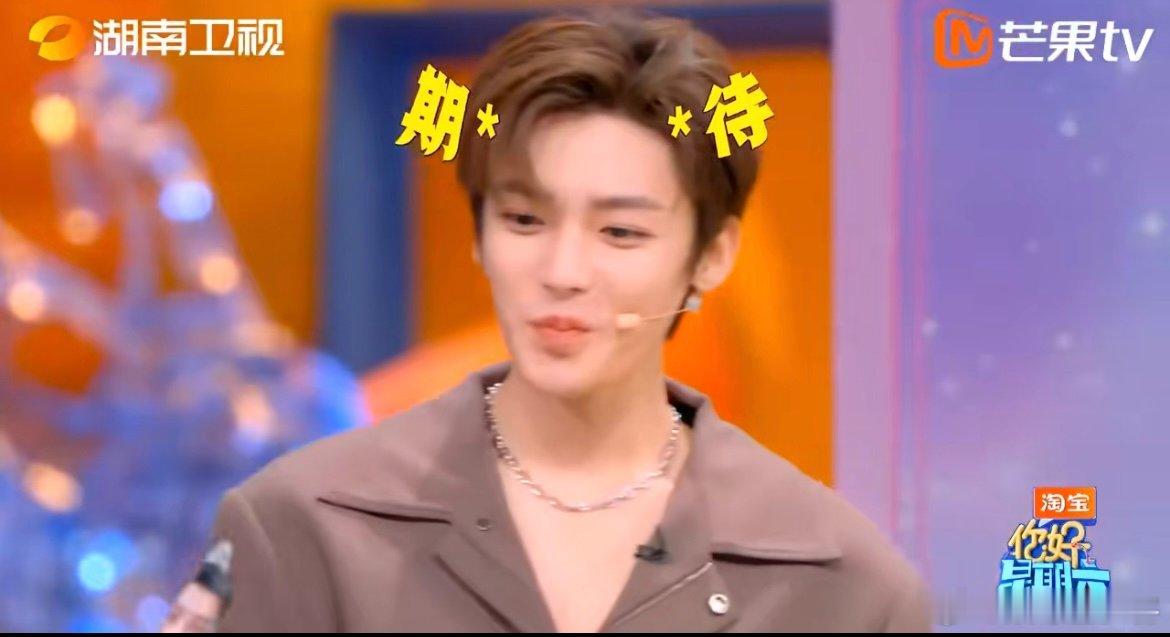 侯明昊 古风小生你不乘哦 汪铎把侯明昊的古风小生抱枕送给谭松韵，松韵当场提议当沙