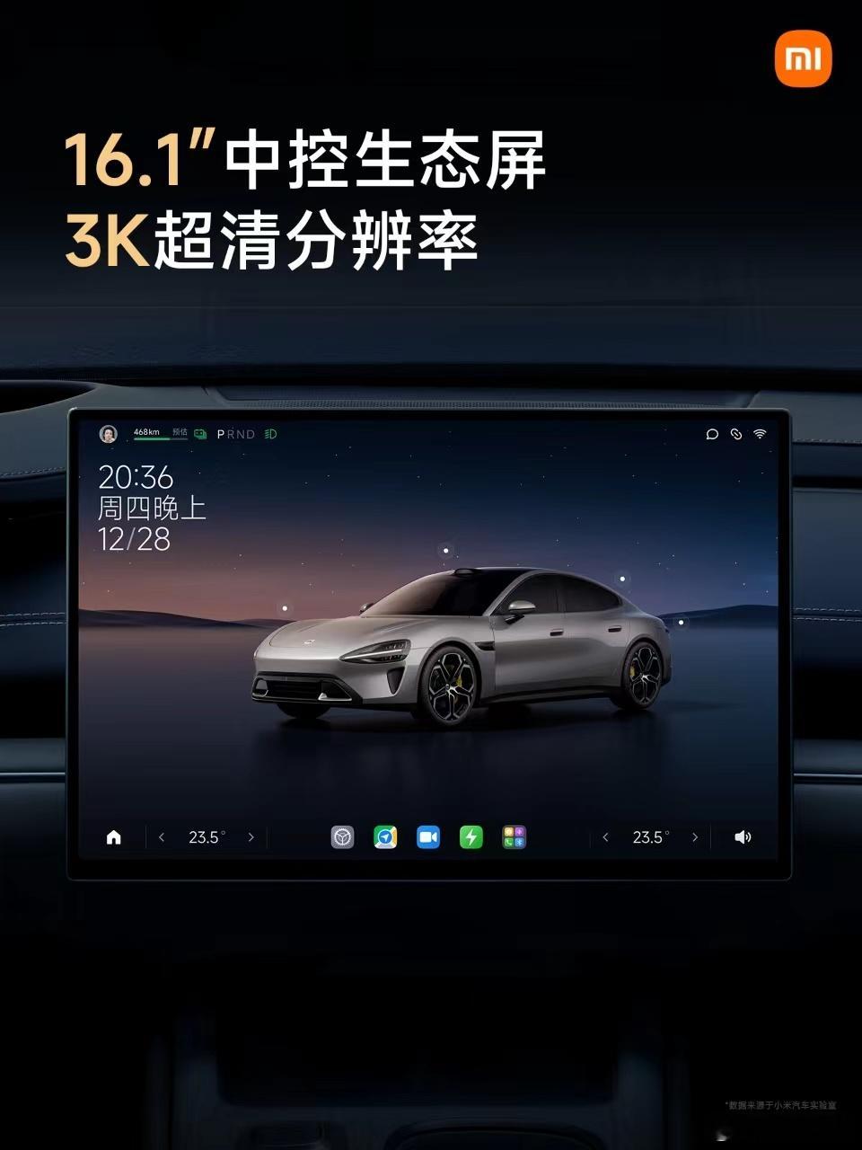小米汽车发布会，终于到了我擅长的领域[允悲]澎湃OS贯穿车机，中控是16.1英寸
