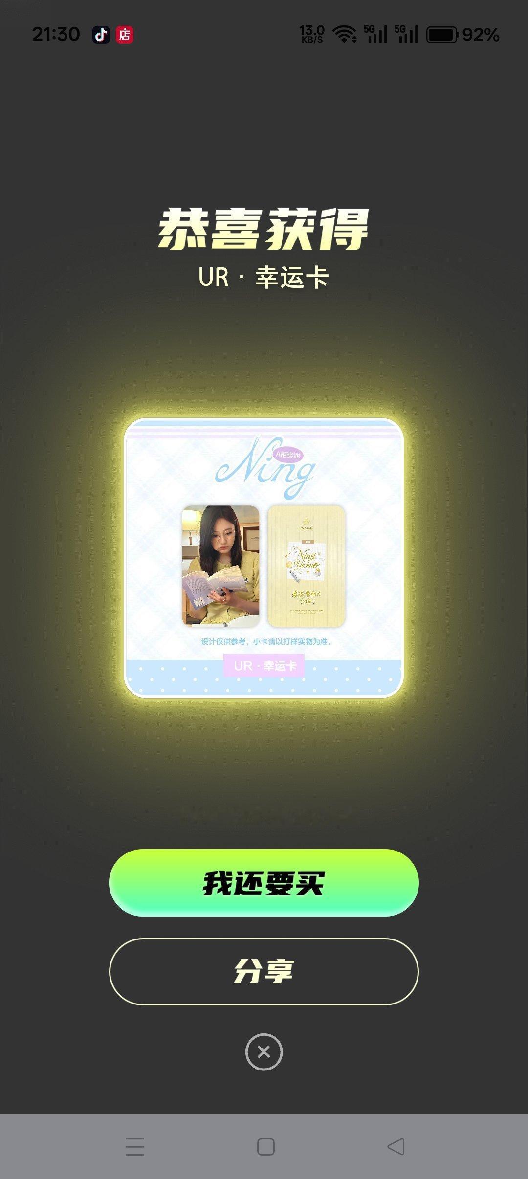 单抽出奇迹 ​​​