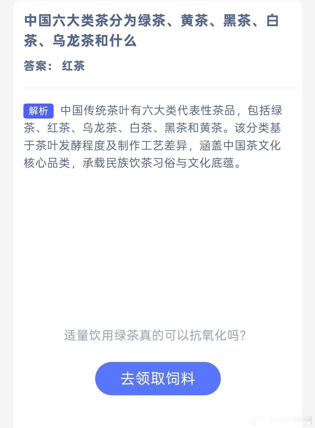 奶茶 