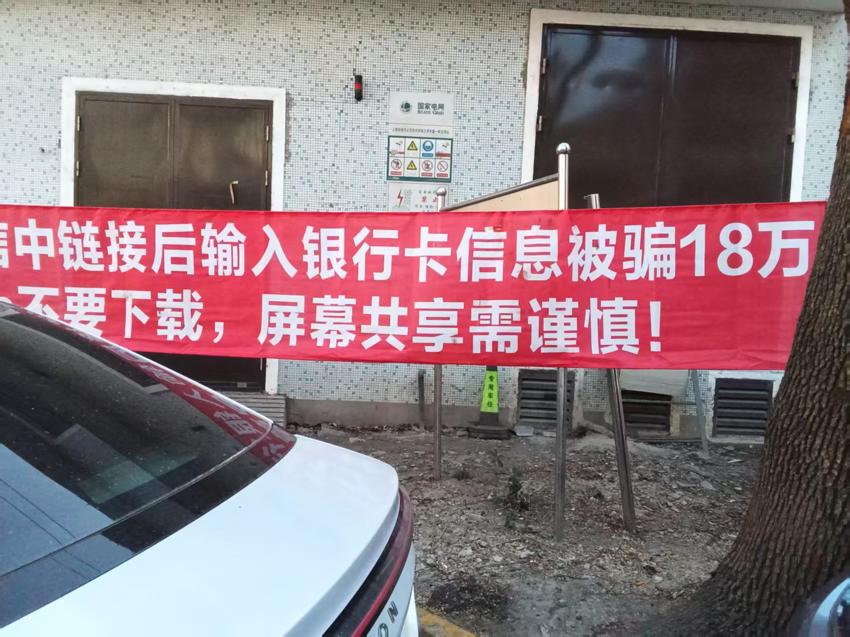 记录者 网友投稿：一个小区时隔不久先后被同一个套路骗走两户人家巨额钱款，警惕心时